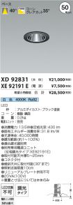 XD92831-X...