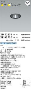 XD92831-X...