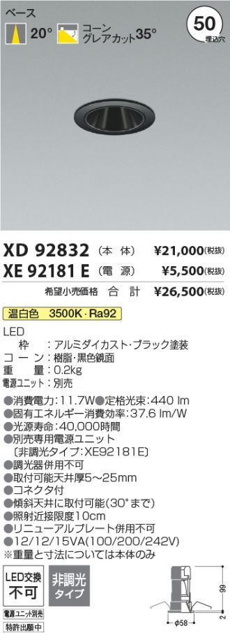 XD92832-XE92181E