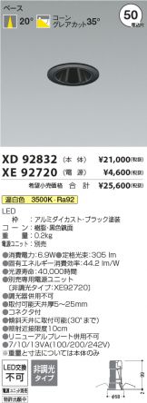 XD92832-XE92720