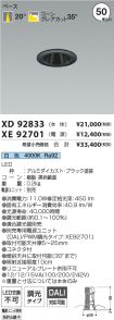 XD92833-X...