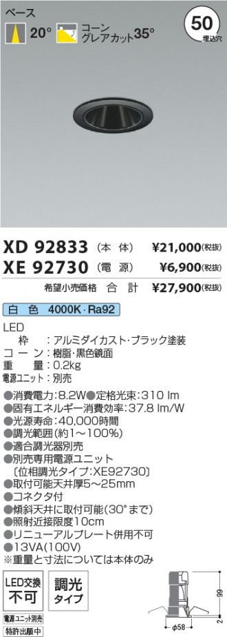 XD92833-XE92730