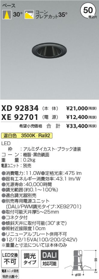 XD92834-XE92701