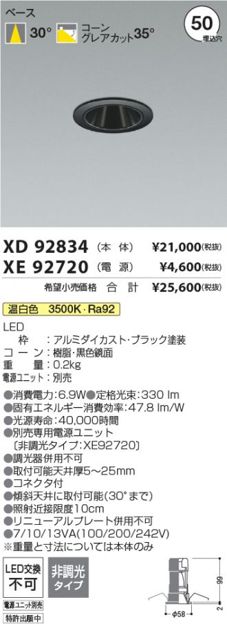XD92834-XE92720