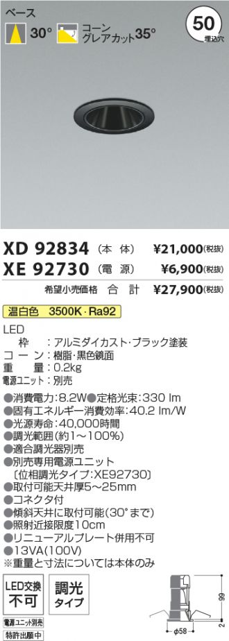 XD92834-XE92730
