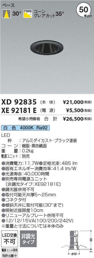 XD92835-XE92181E