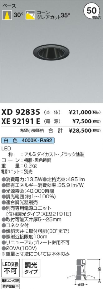 XD92835-XE92191E