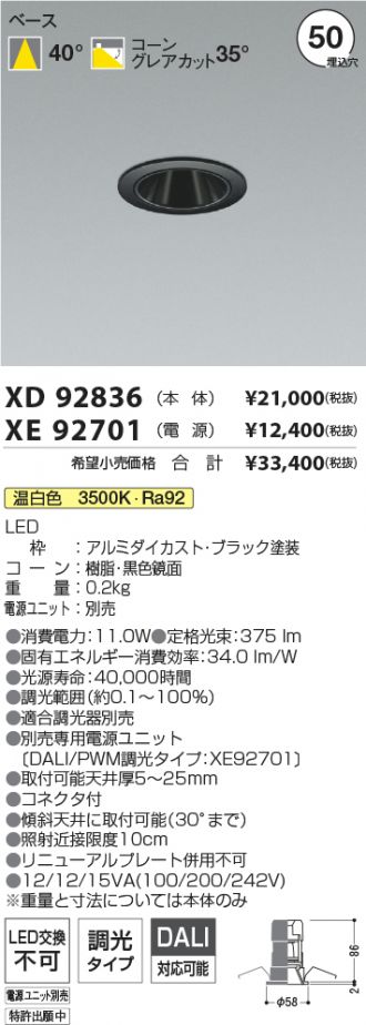 XD92836-XE92701