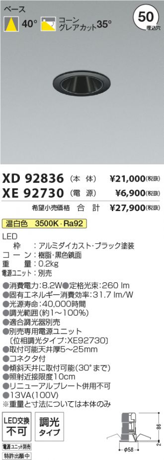 XD92836-XE92730