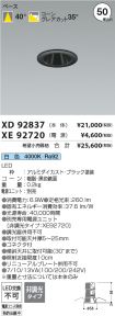 XD92837-X...