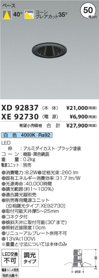 XD92837-XE92730