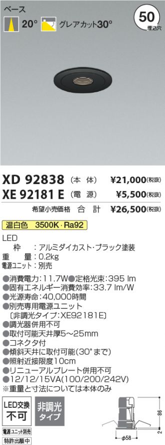 XD92838-XE92181E
