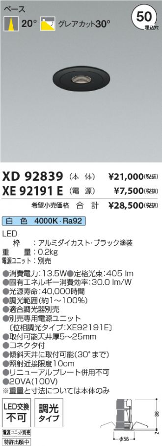 XD92839-XE92191E