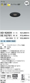 XD92839-X...