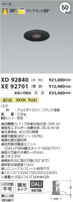 XD92840-X...