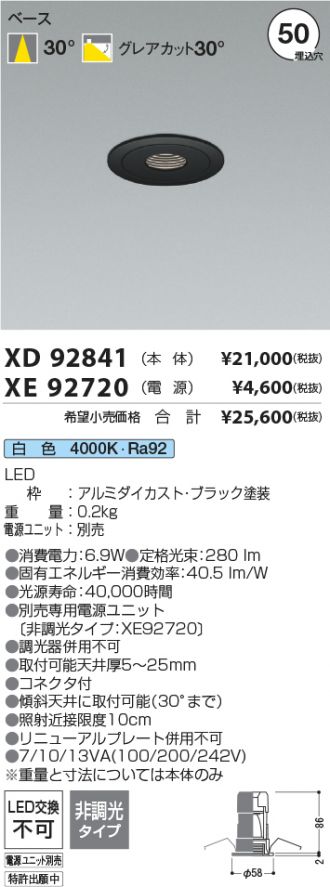 XD92841-XE92720