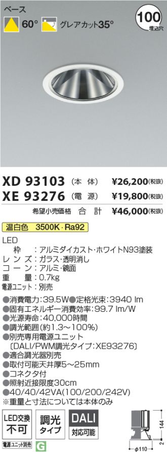 XD93103-XE93276