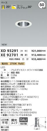 XD93291-XE92701