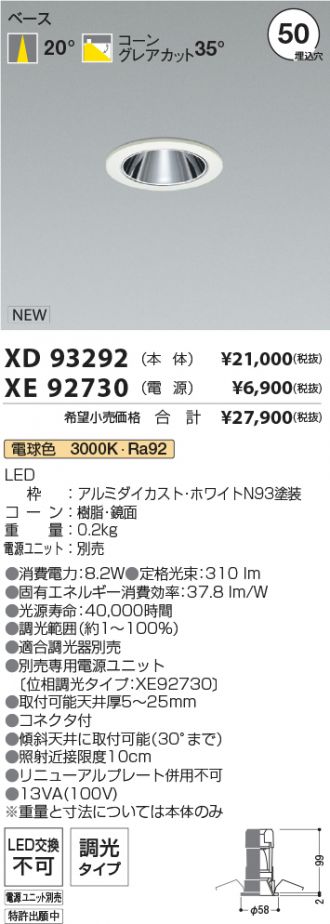 XD93292-XE92730