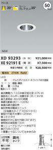 XD93293-X...