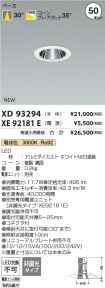 XD93294-X...