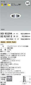 XD93294-X...