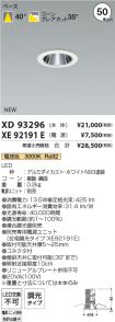 XD93296-X...