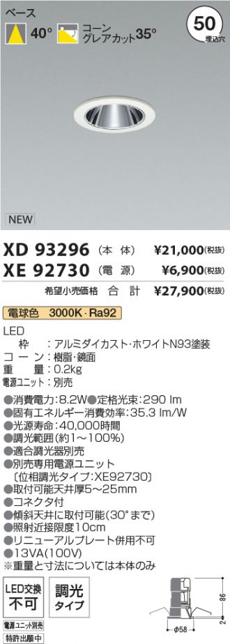 XD93296-XE92730