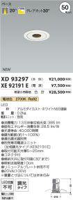 XD93297-X...