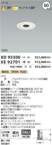 XD93300-X...