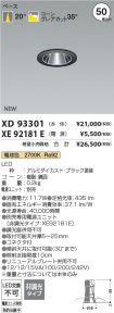 XD93301-X...