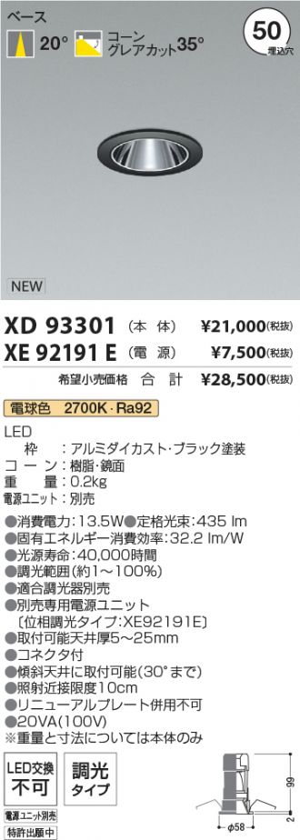 XD93301-XE92191E