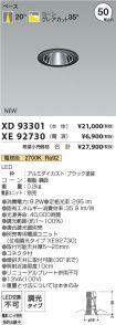 XD93301-X...