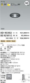 XD93302-X...