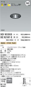 XD93303-X...