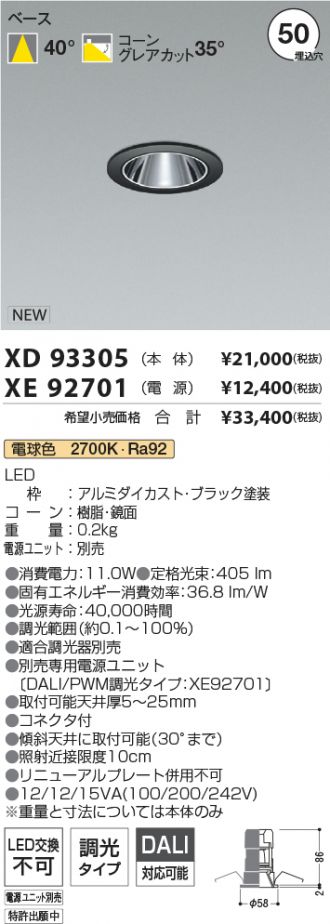 XD93305-XE92701