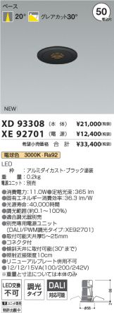 XD93308-XE92701