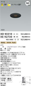 XD93310-X...