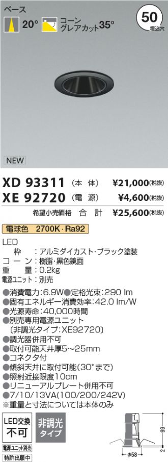 XD93311-XE92720