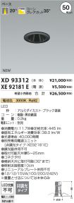 XD93312