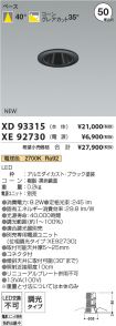 XD93315-X...