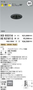 XD93316-X...