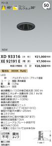 XD93316-X...