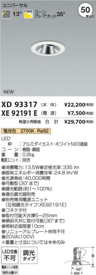 XD93317-XE92191E