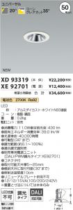 XD93319-X...