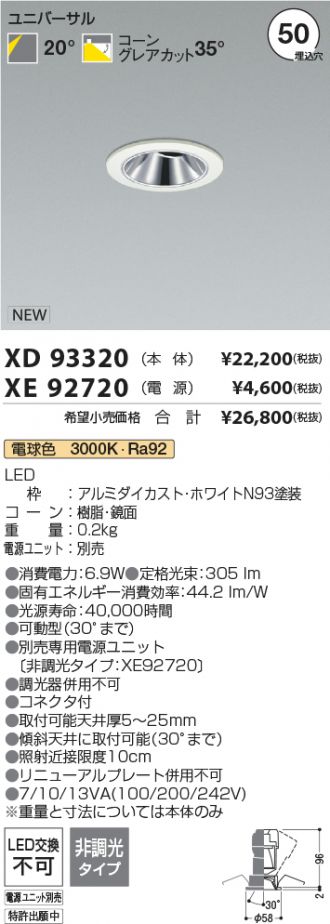 XD93320-XE92720
