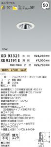 XD93321-X...
