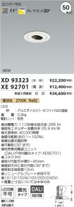 XD93323-X...