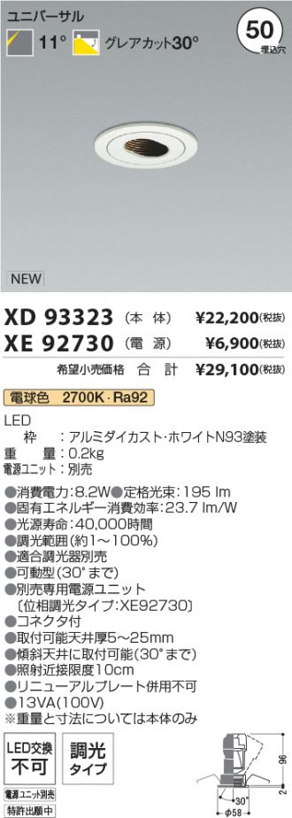 XD93323-XE92730