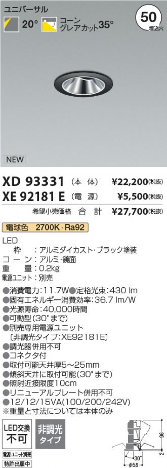 XD93331-XE92181E